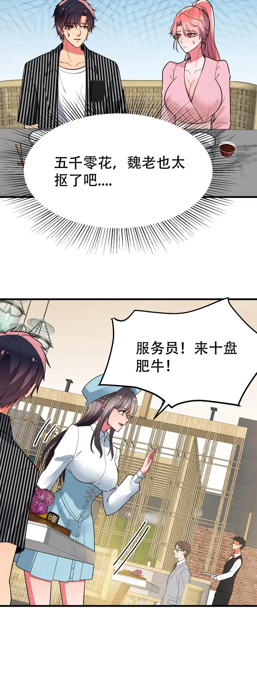 第487话 堂堂魏家千金27