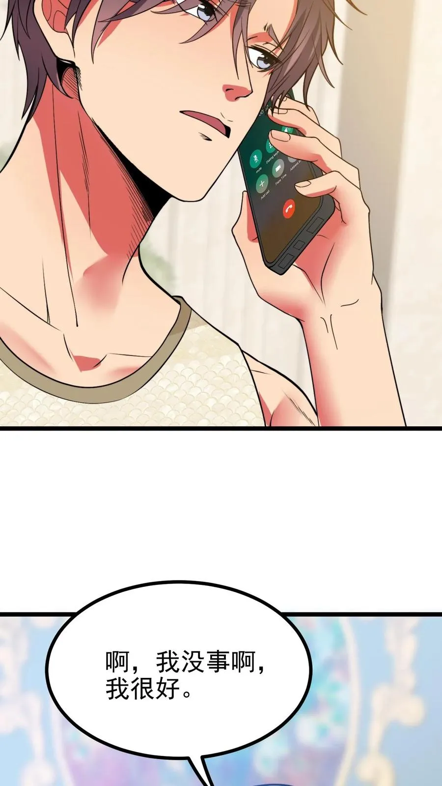第486话 真爱逞强5