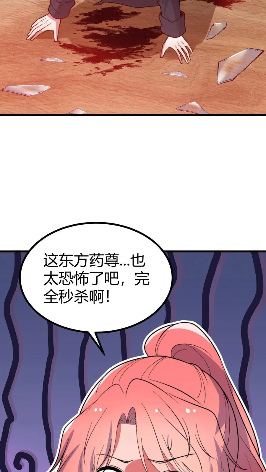 第495话 不愧是世外高人！19