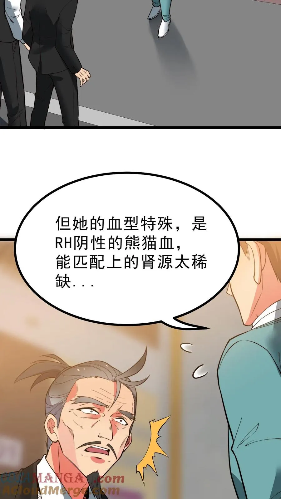 第488话 白发人送黑发人16