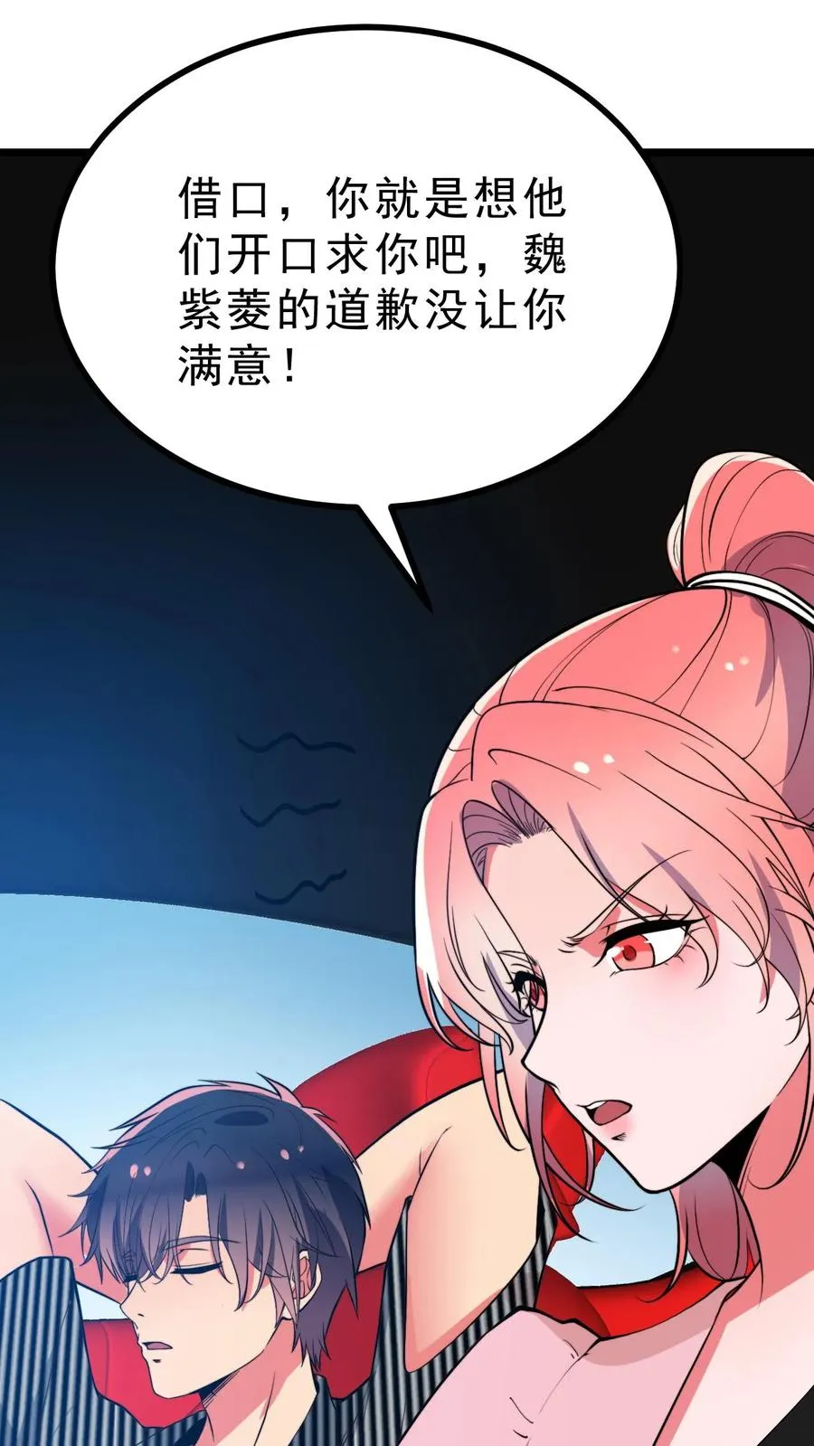 第488话 白发人送黑发人23