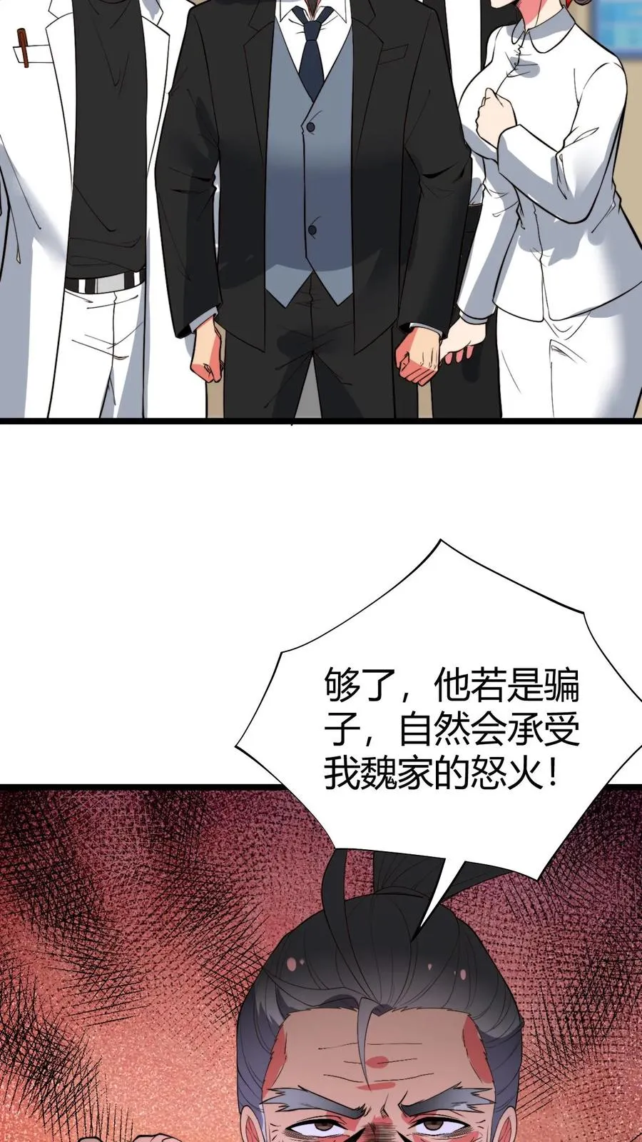 第492话 吾乃东方药神27