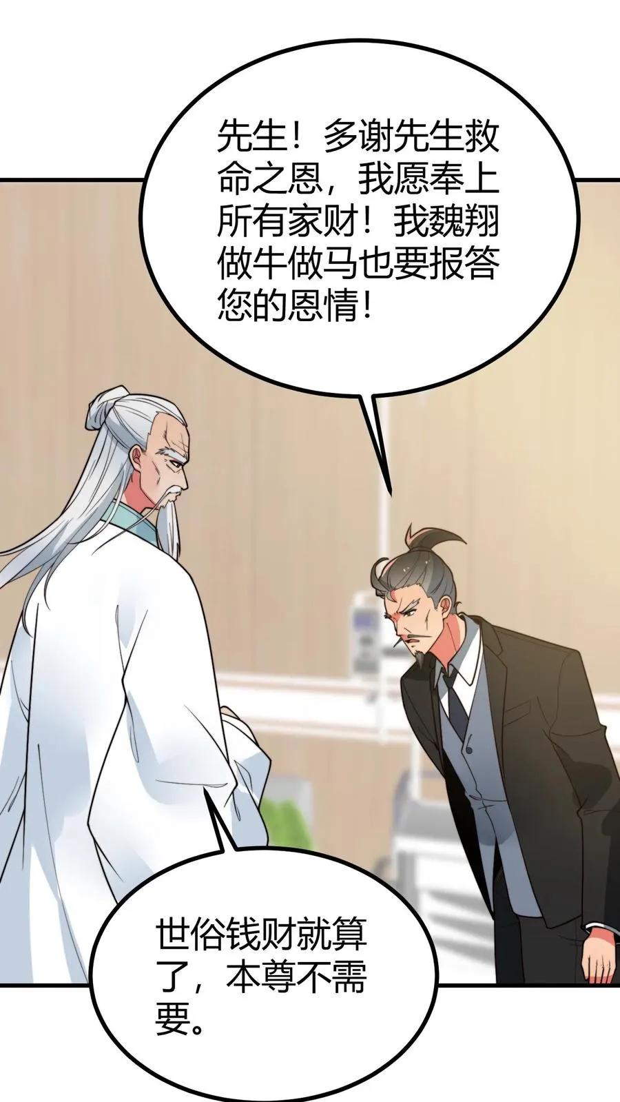 第493话5