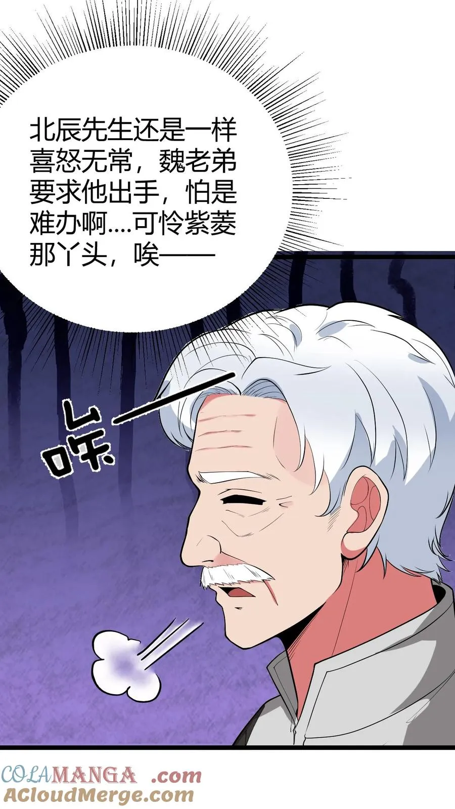第490话 七级浮屠8