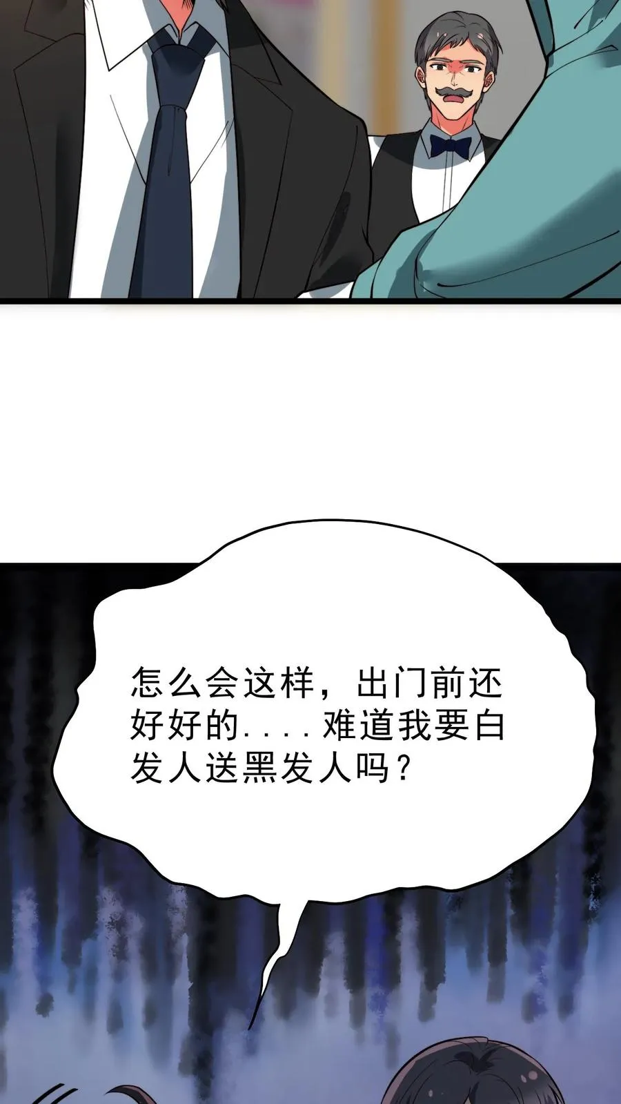 第488话 白发人送黑发人17
