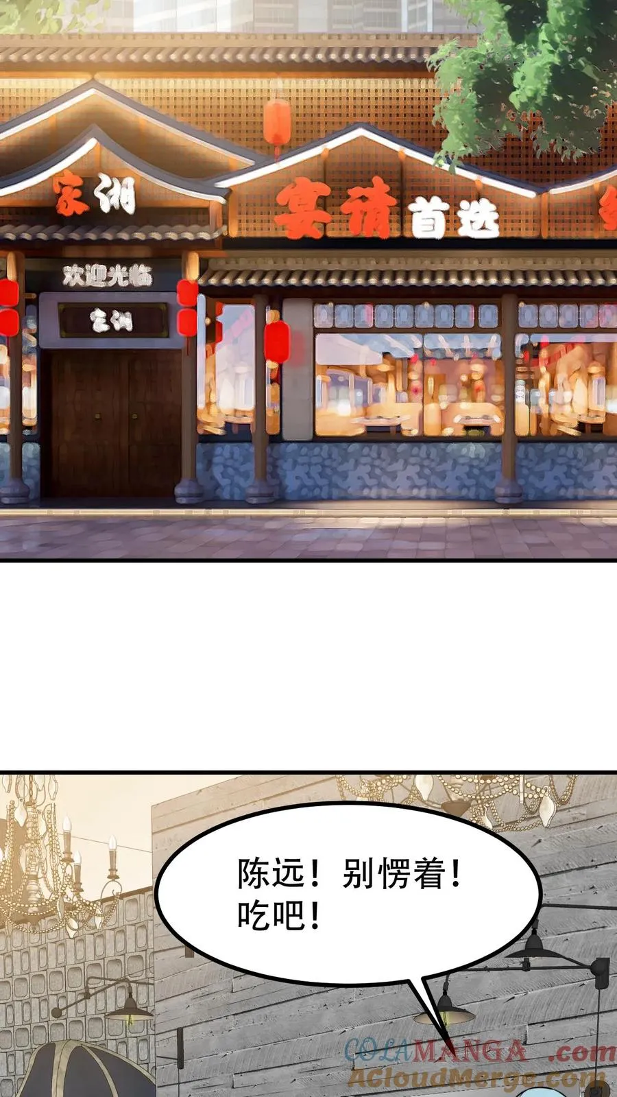 第487话 堂堂魏家千金22