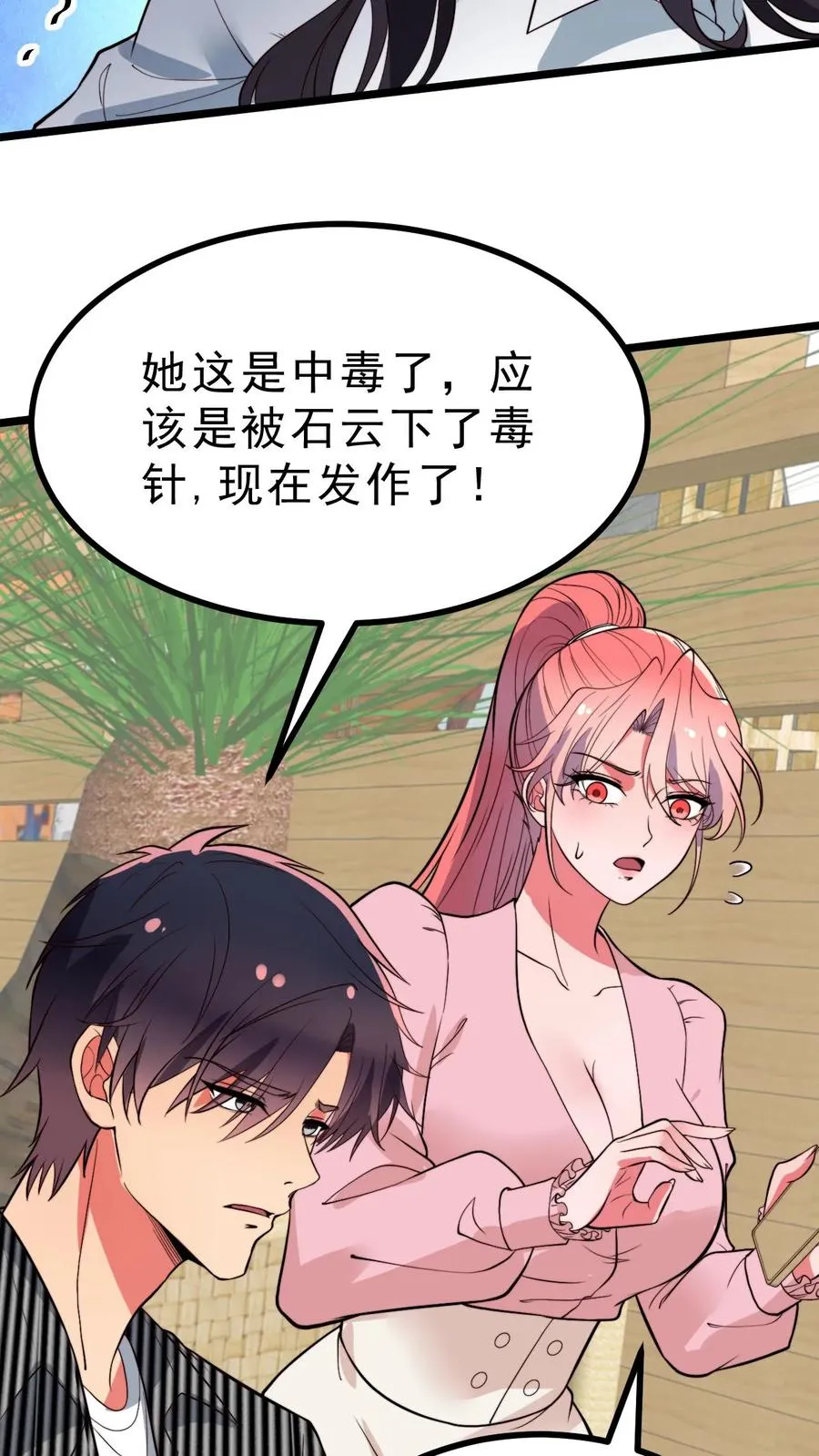 第488话 白发人送黑发人11