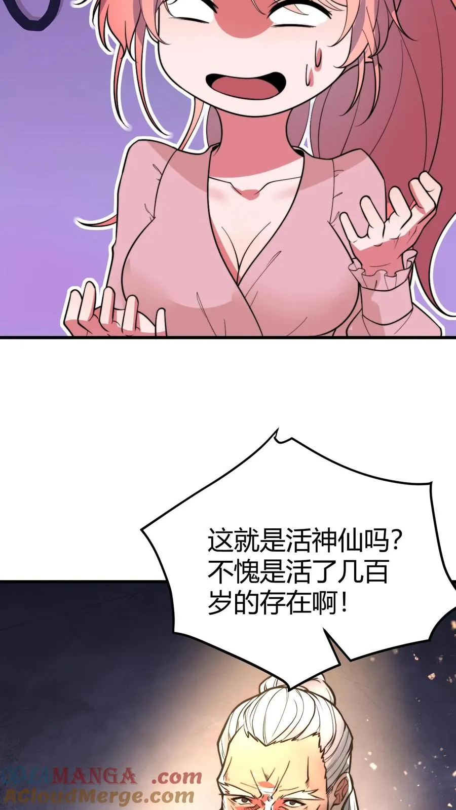 第495话 不愧是世外高人！20