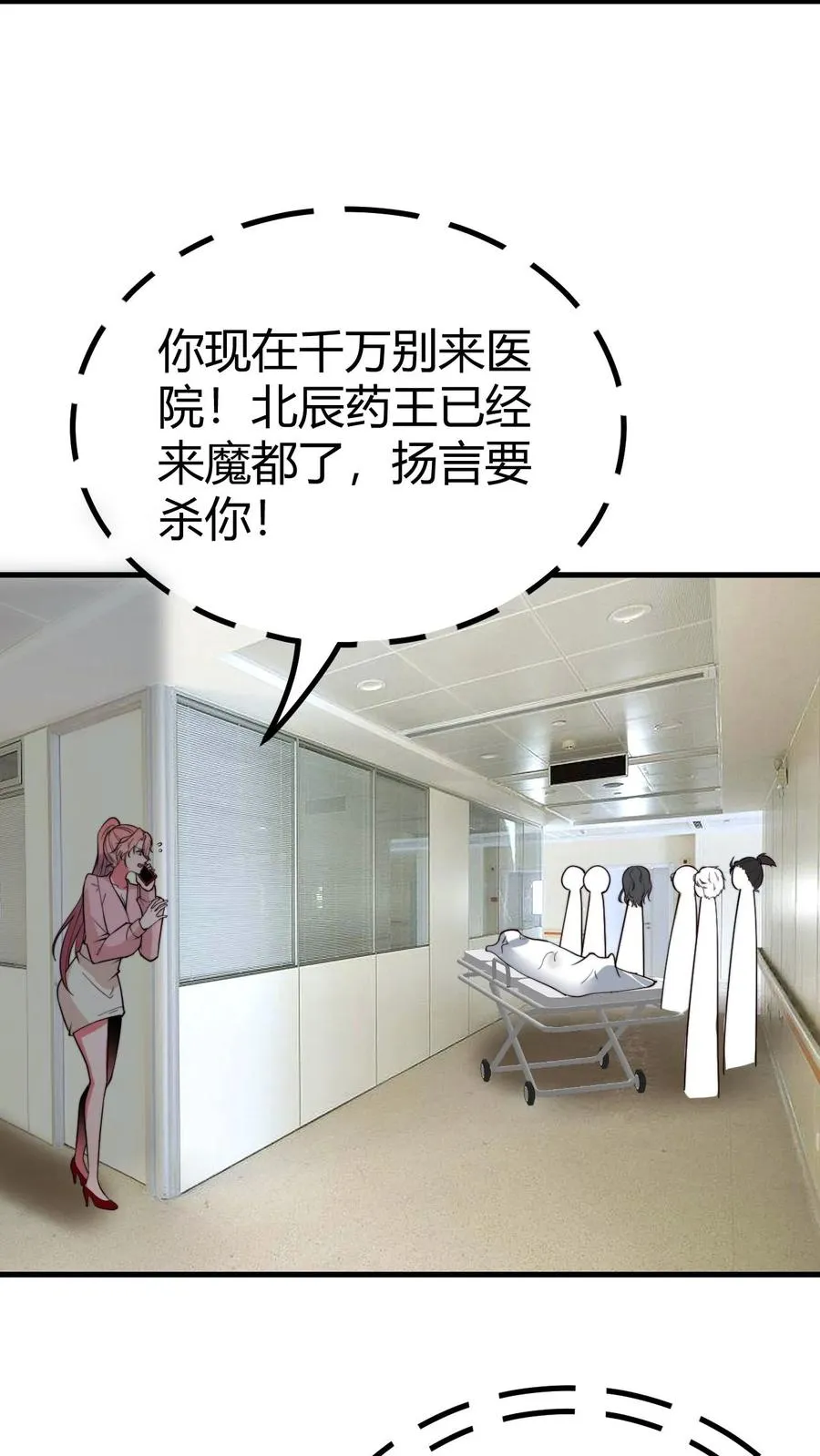 第491话 祸水东引25