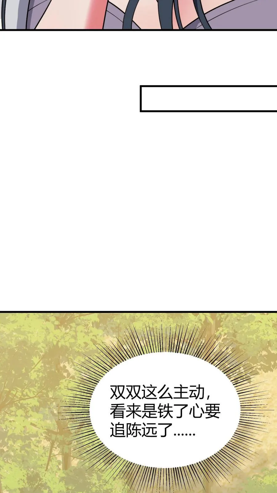 第489话 垂垂老矣19