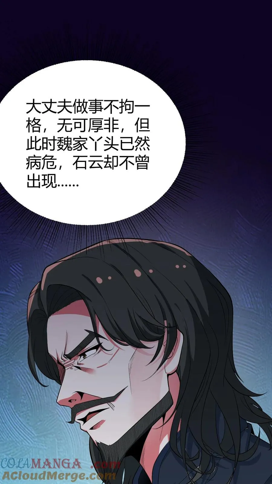 第490话 七级浮屠20
