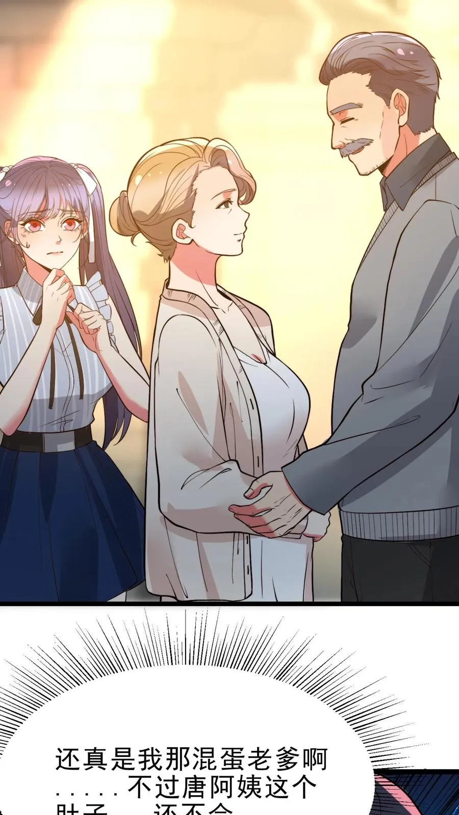 第498话 躲躲藏藏17