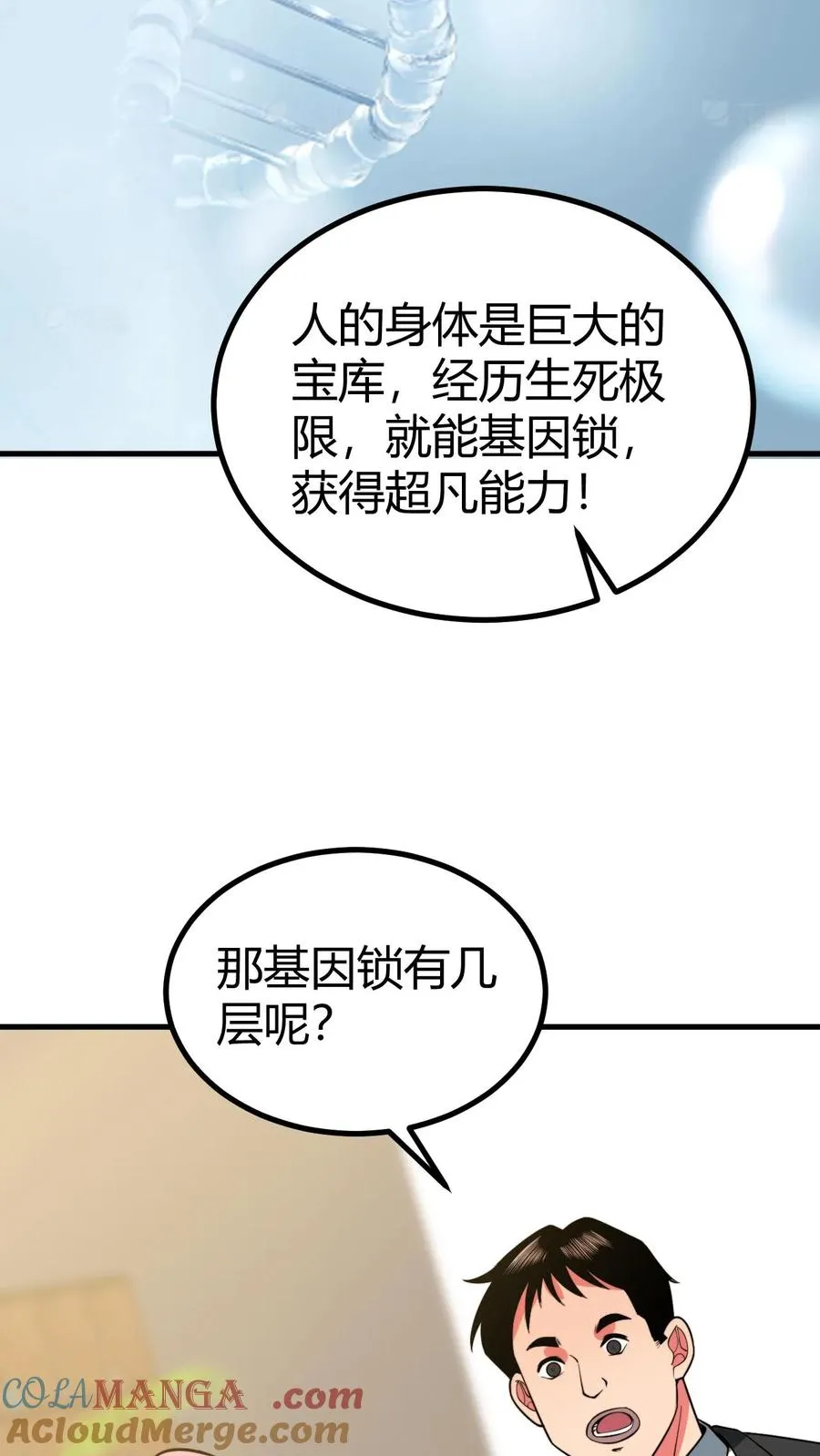 第493话30
