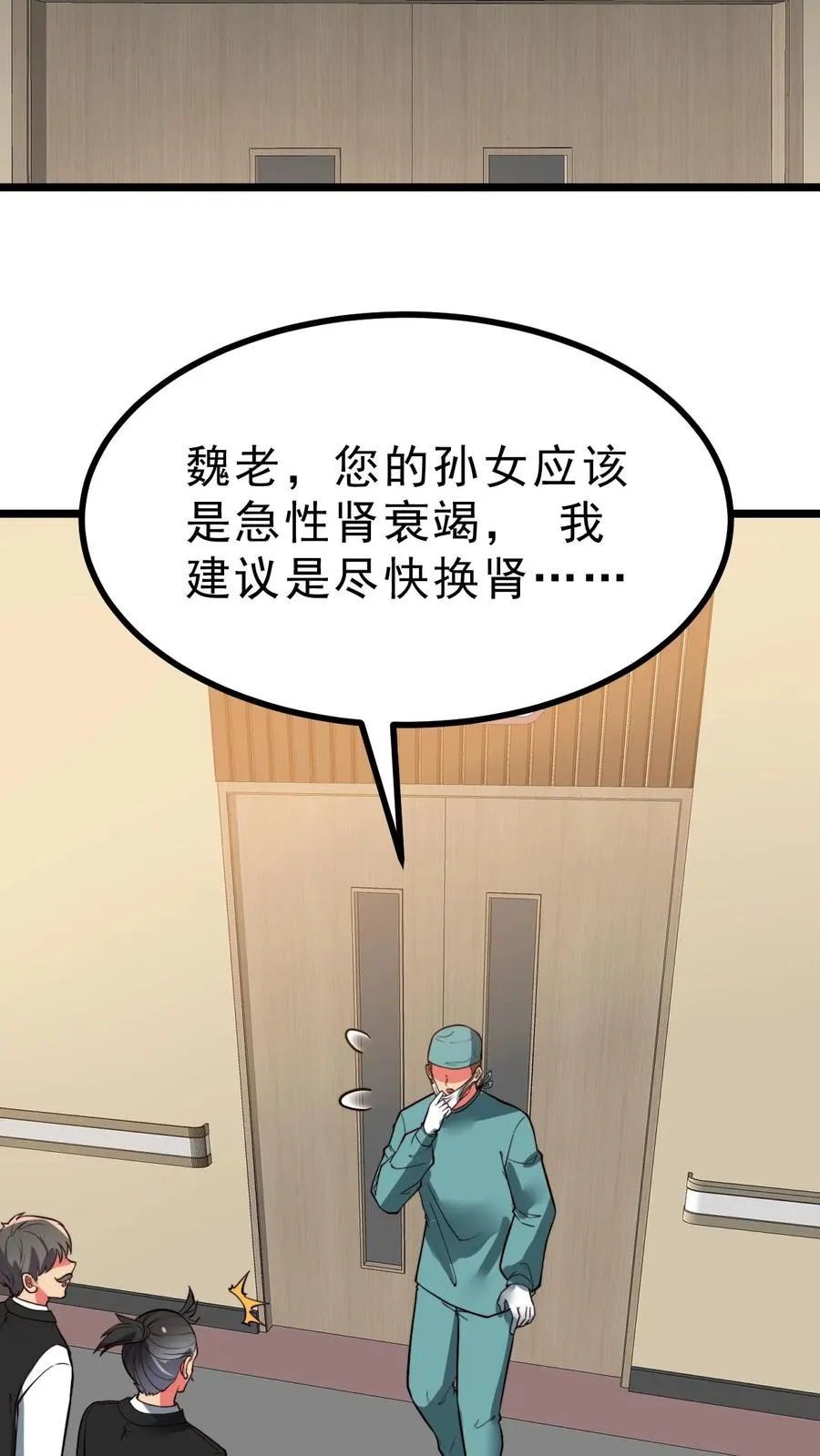 第488话 白发人送黑发人15