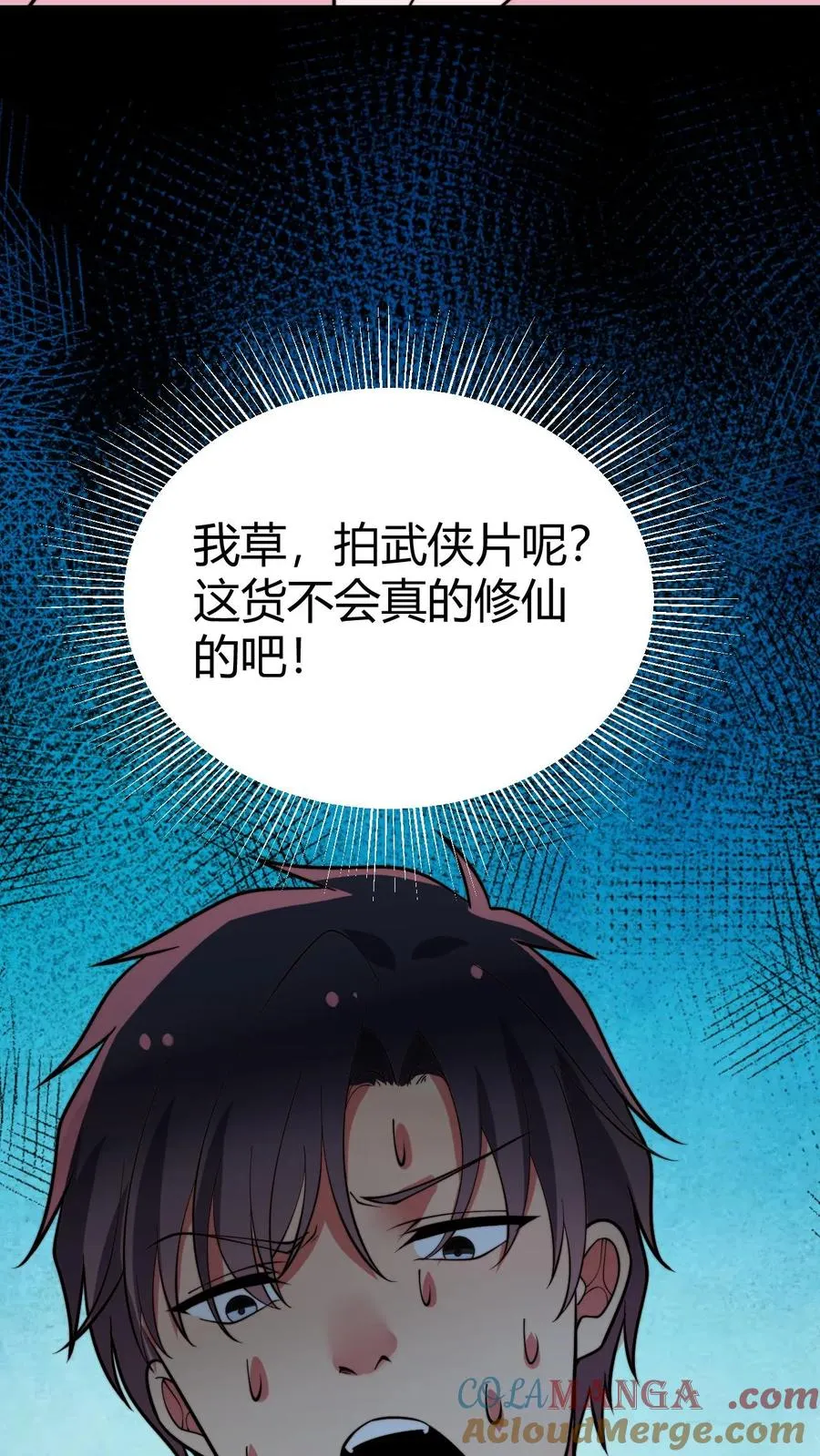 第495话 不愧是世外高人！6
