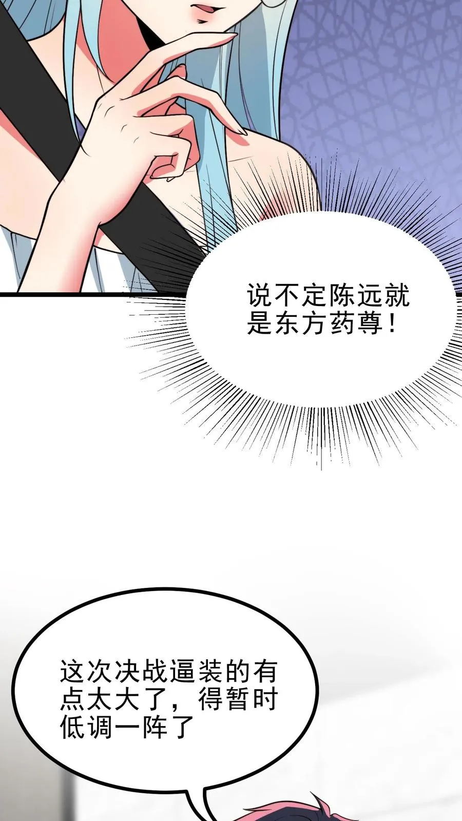 第498话 躲躲藏藏9