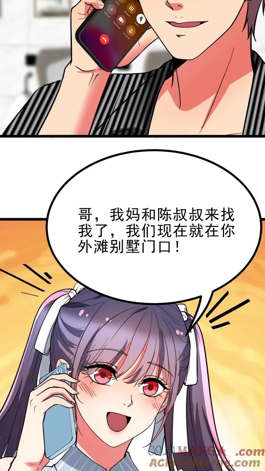 第498话 躲躲藏藏12