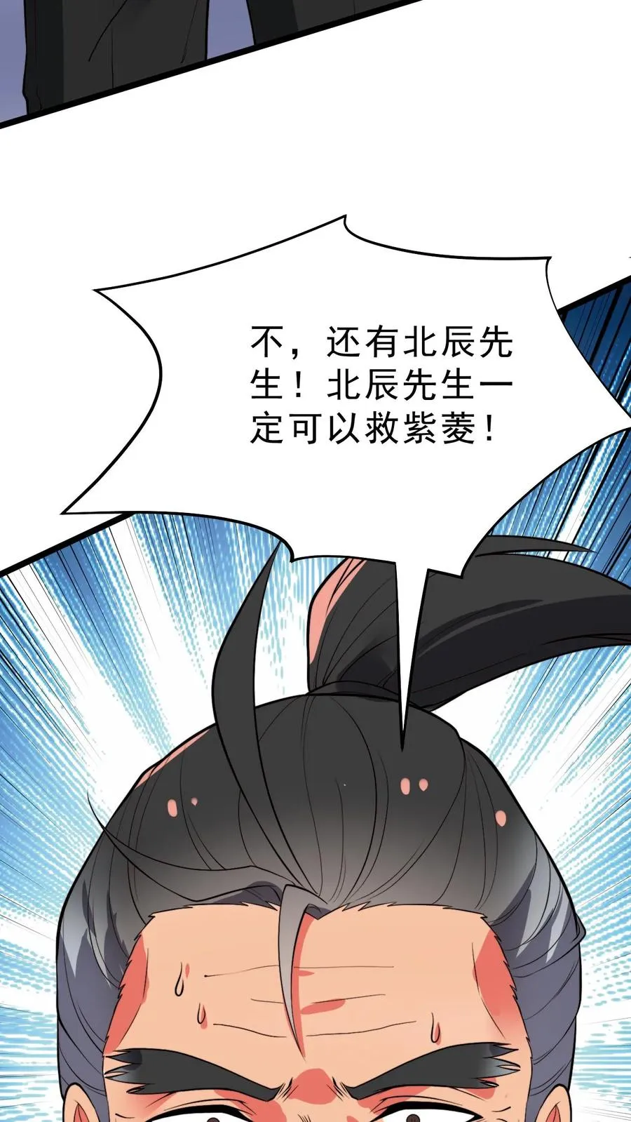 第488话 白发人送黑发人19