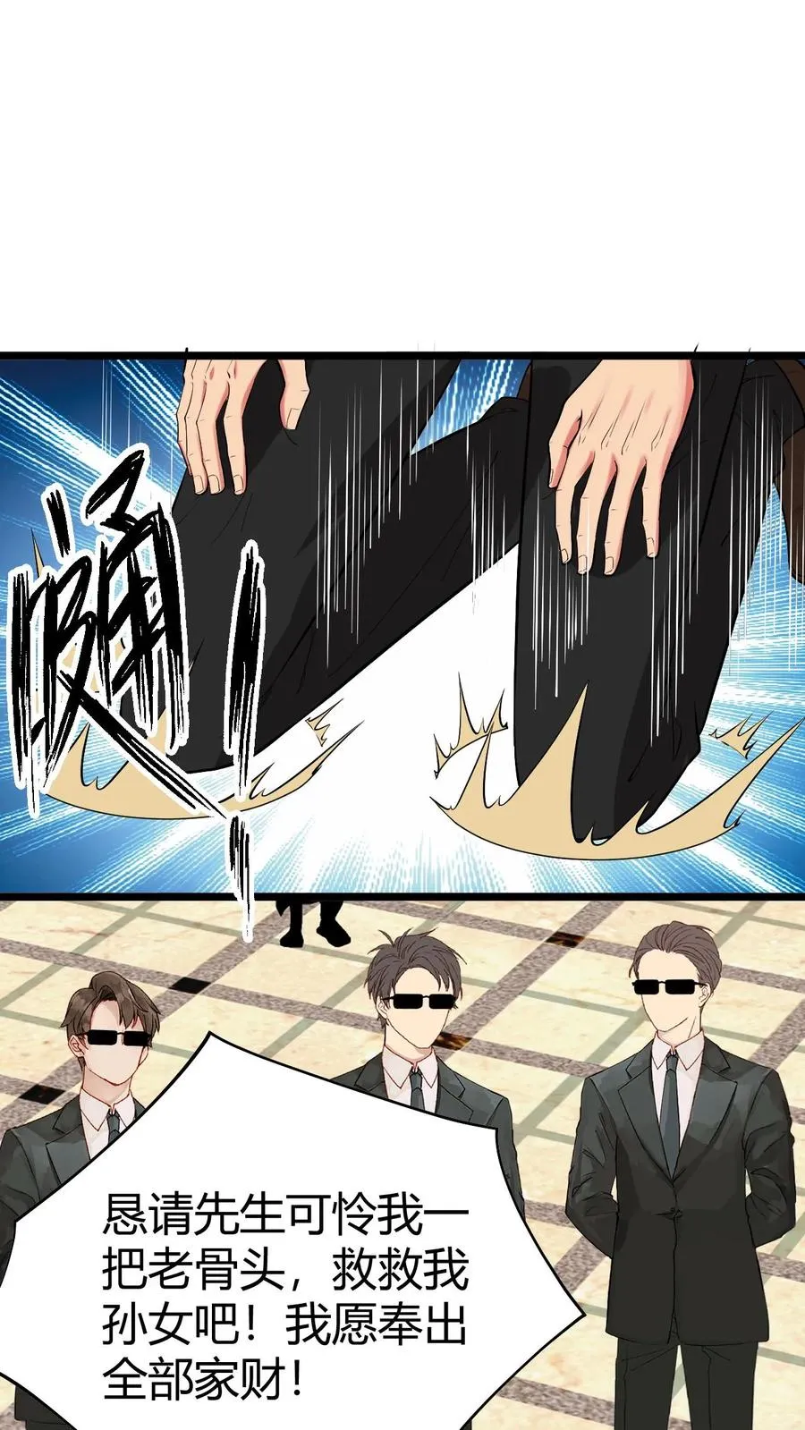 第490话 七级浮屠9