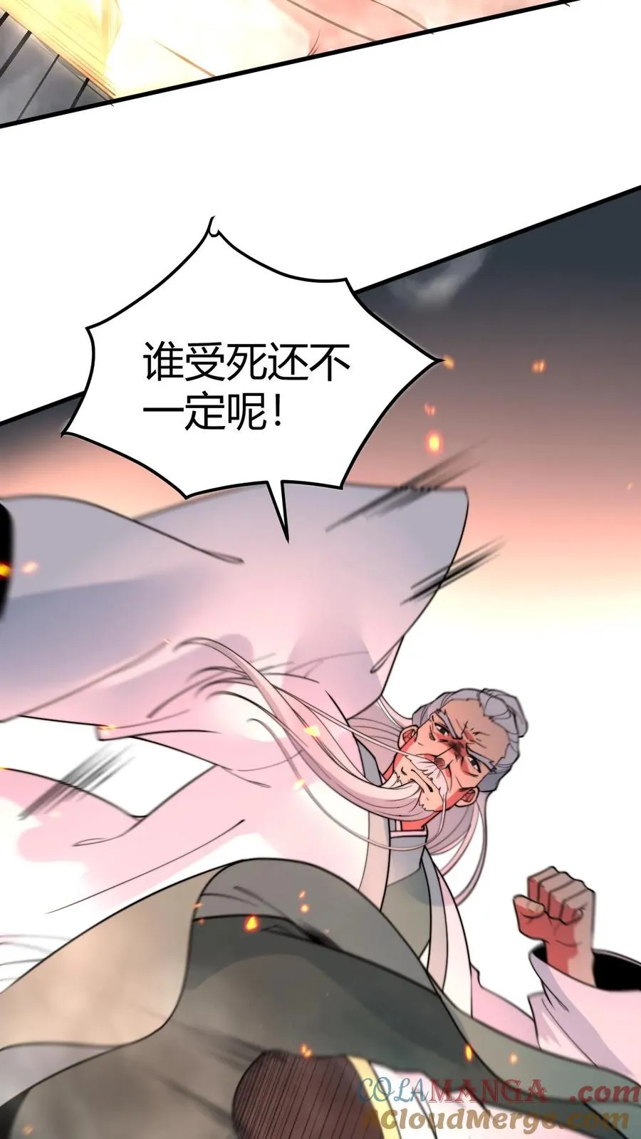 第495话 不愧是世外高人！10
