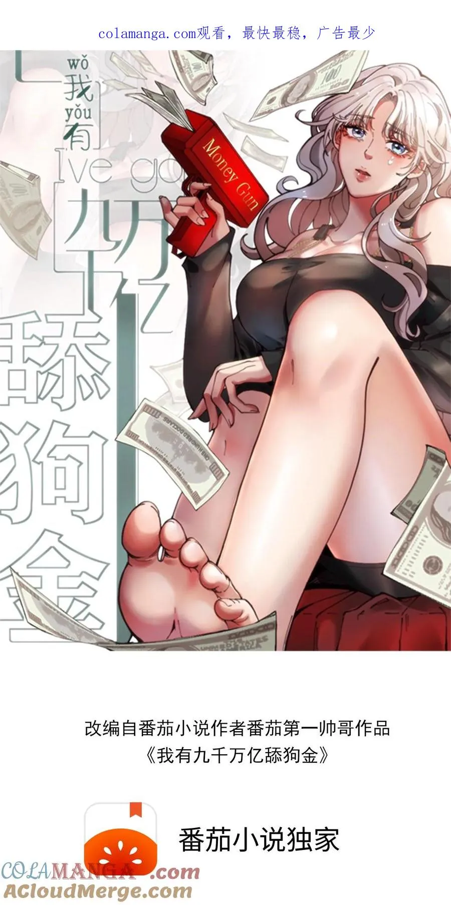 第495话 不愧是世外高人！0