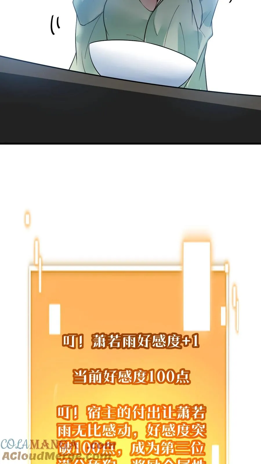 第487话 堂堂魏家千金20