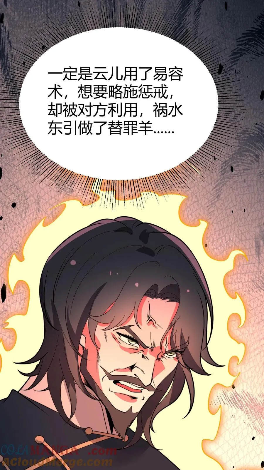 第491话 祸水东引12