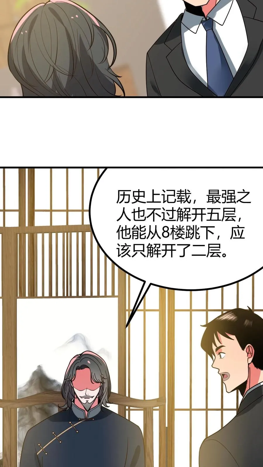 第493话 医学奇迹31