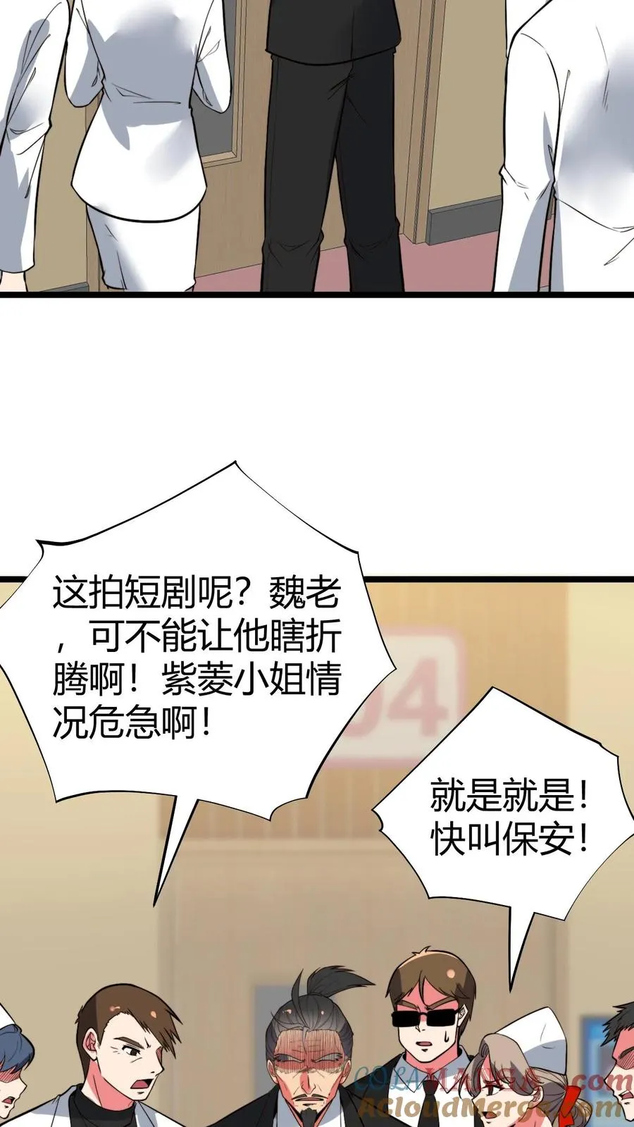 第492话 吾乃东方药神26