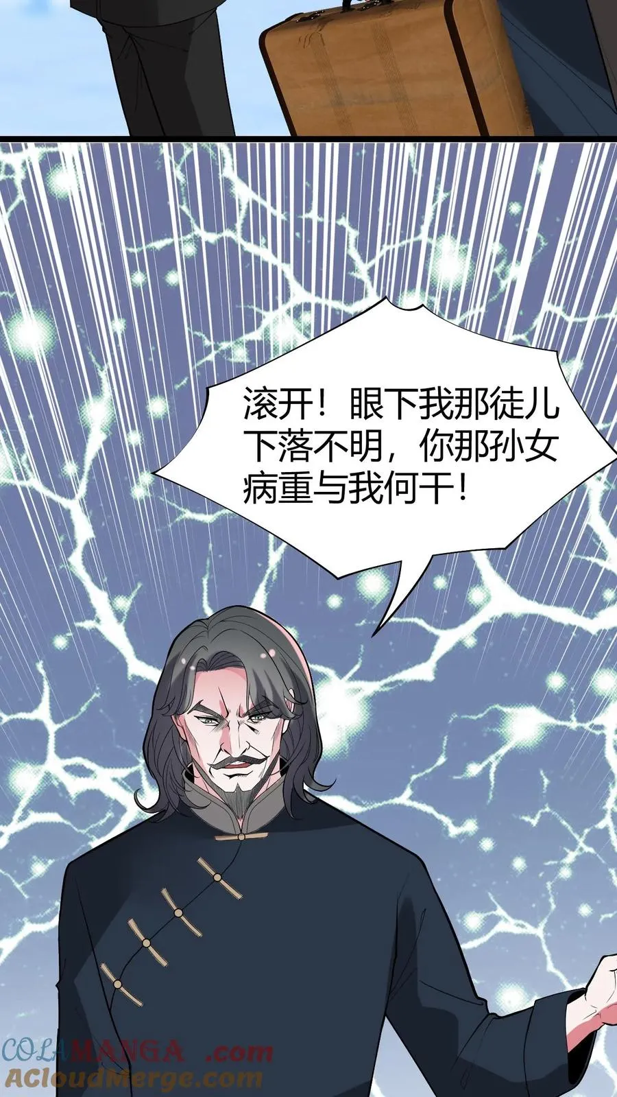 第490话 七级浮屠6
