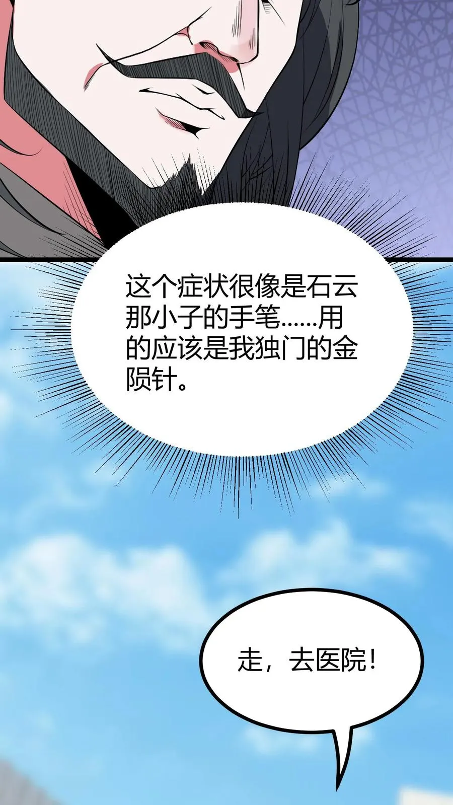 第490话 七级浮屠13
