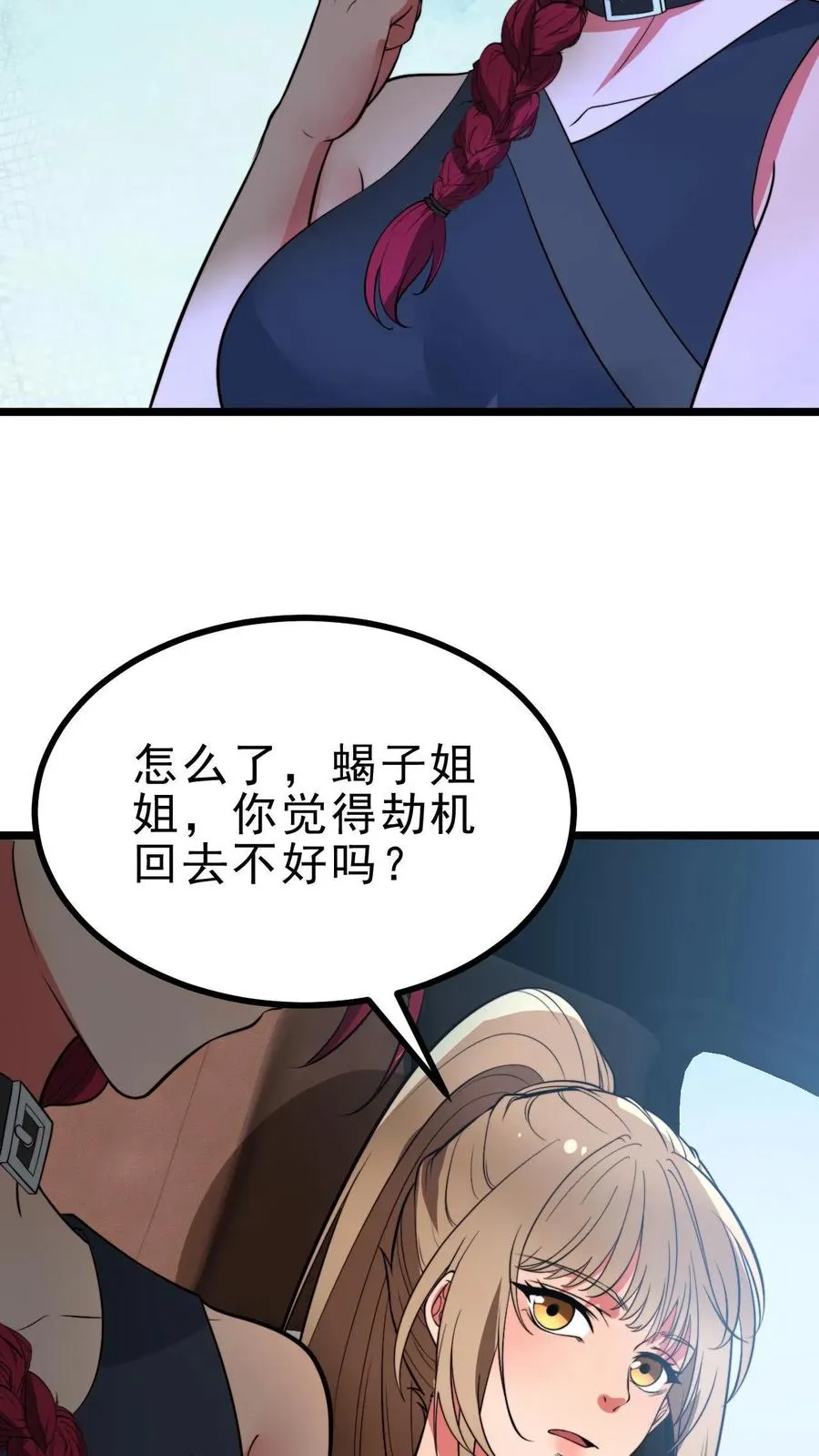 第496话 穷凶极恶21