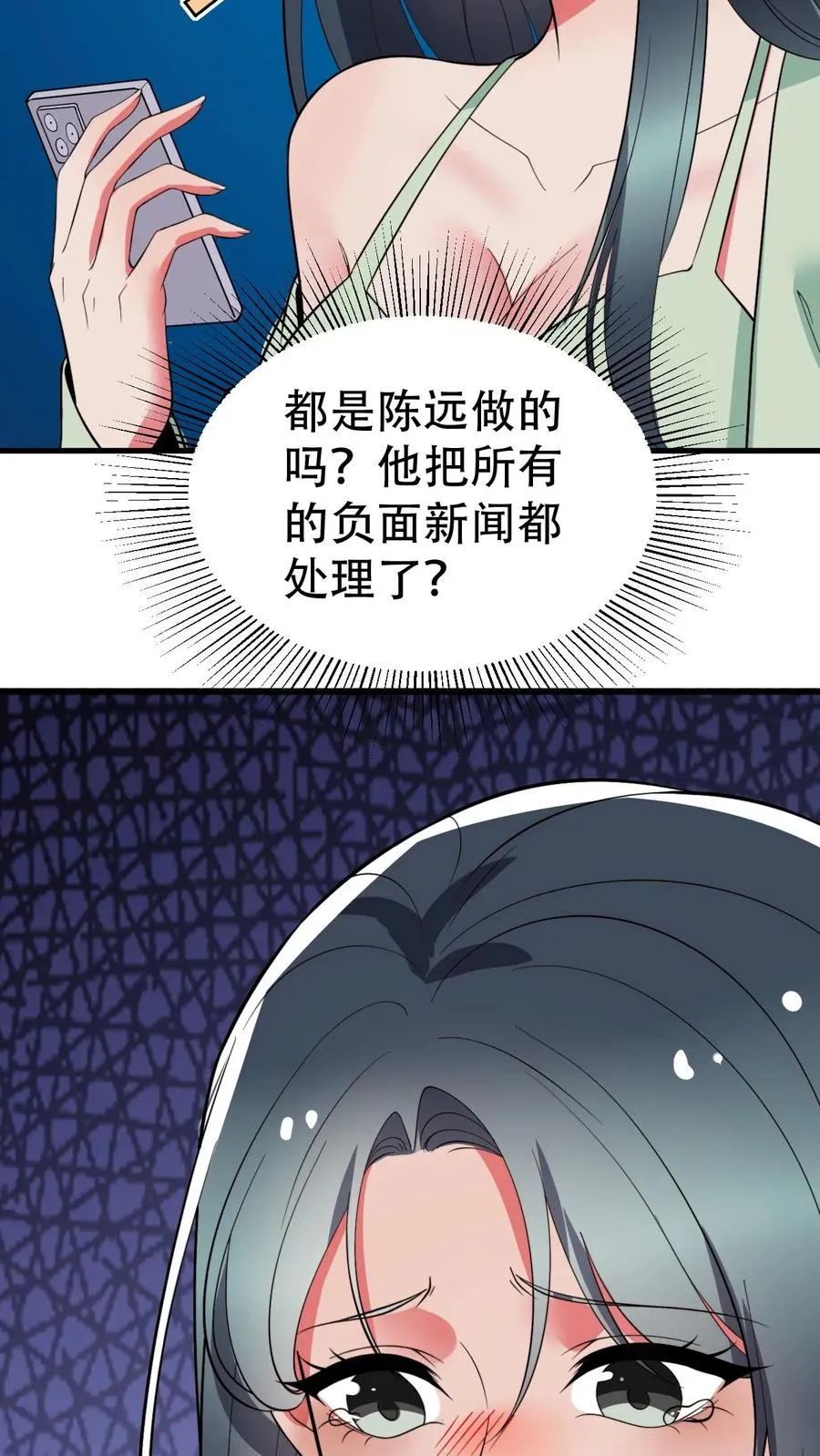 第487话 堂堂魏家千金17
