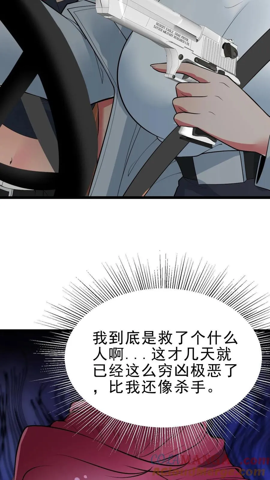 第496话 穷凶极恶16