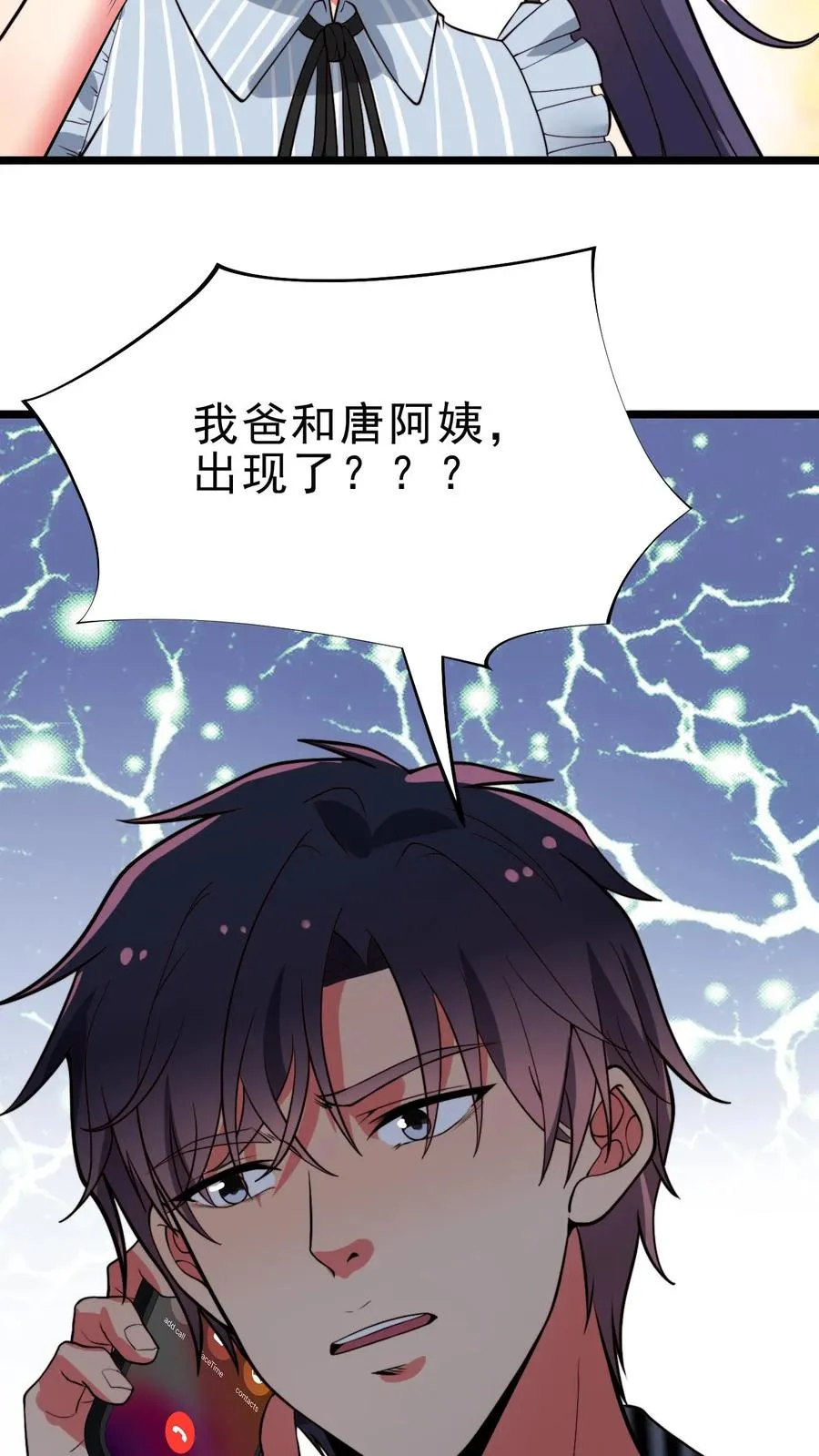 第498话 躲躲藏藏13