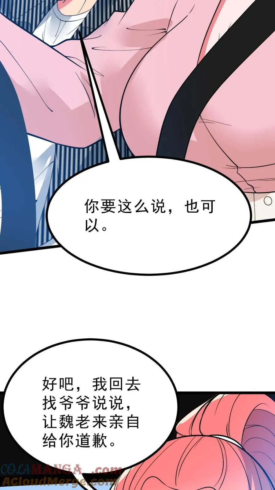 第488话 白发人送黑发人24