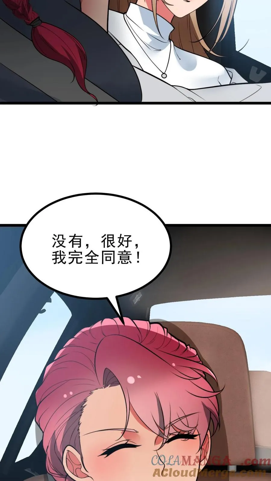 第496话 穷凶极恶22
