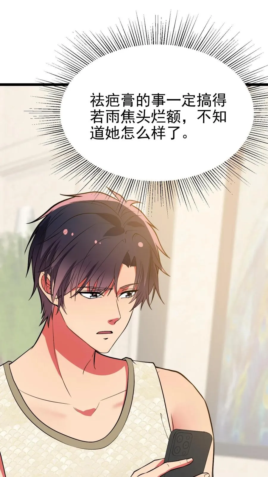 第486话 真爱逞强1