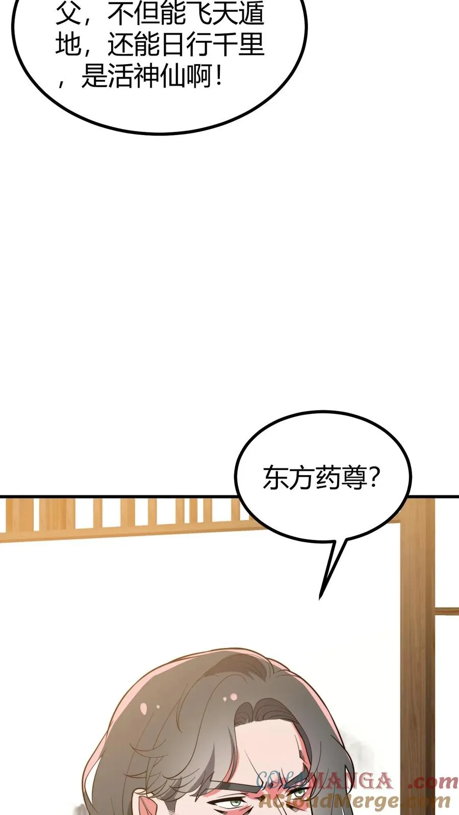 第493话24