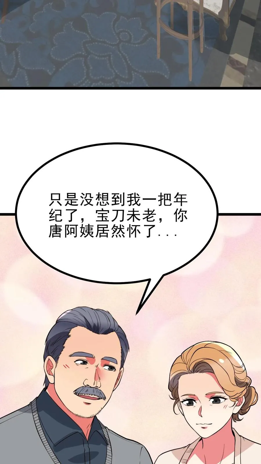 第498话 躲躲藏藏23