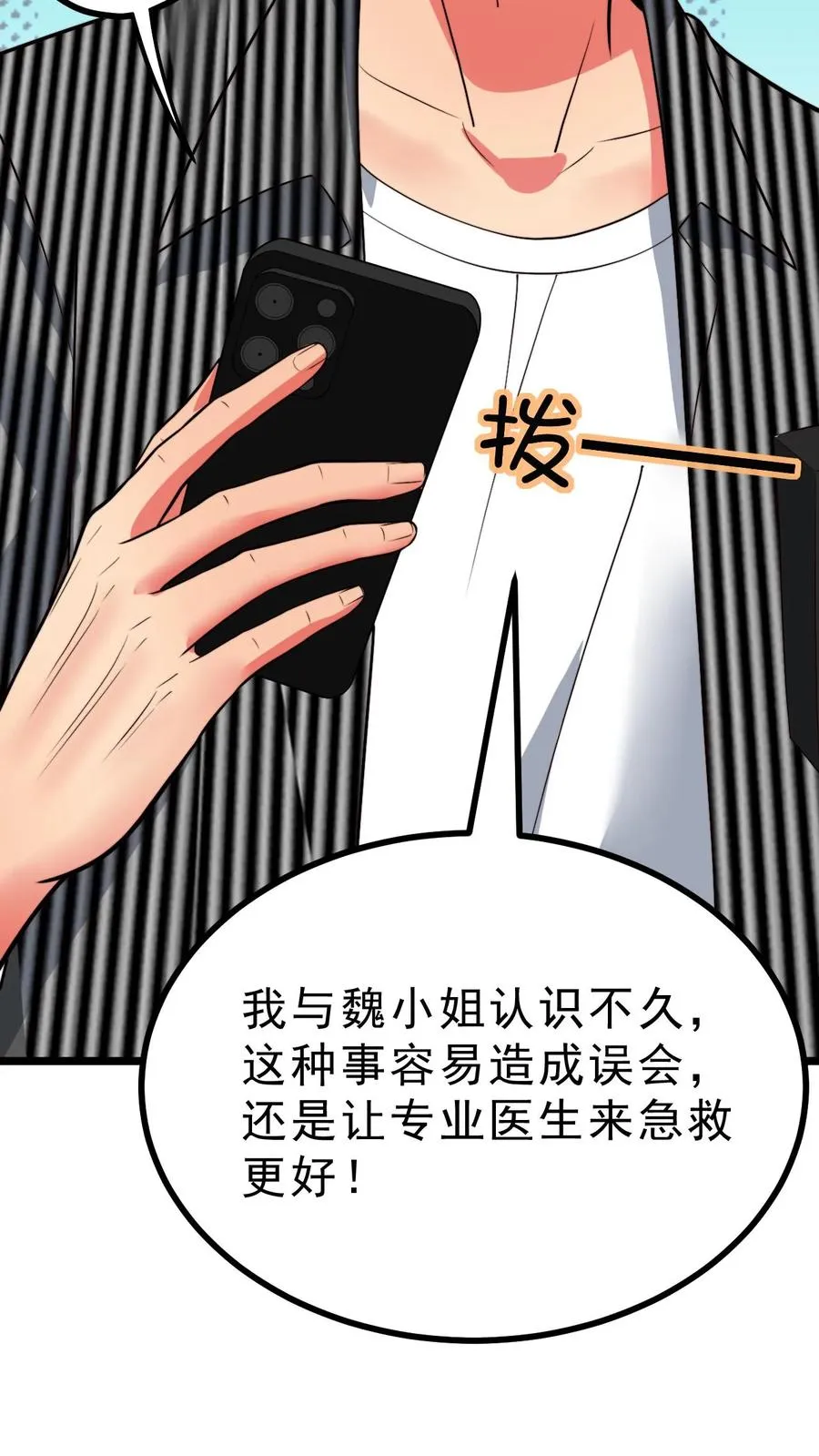 第488话 白发人送黑发人13