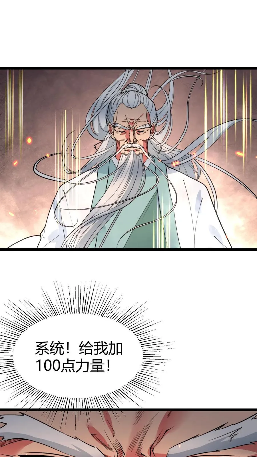 第494话 北辰药王来也！17