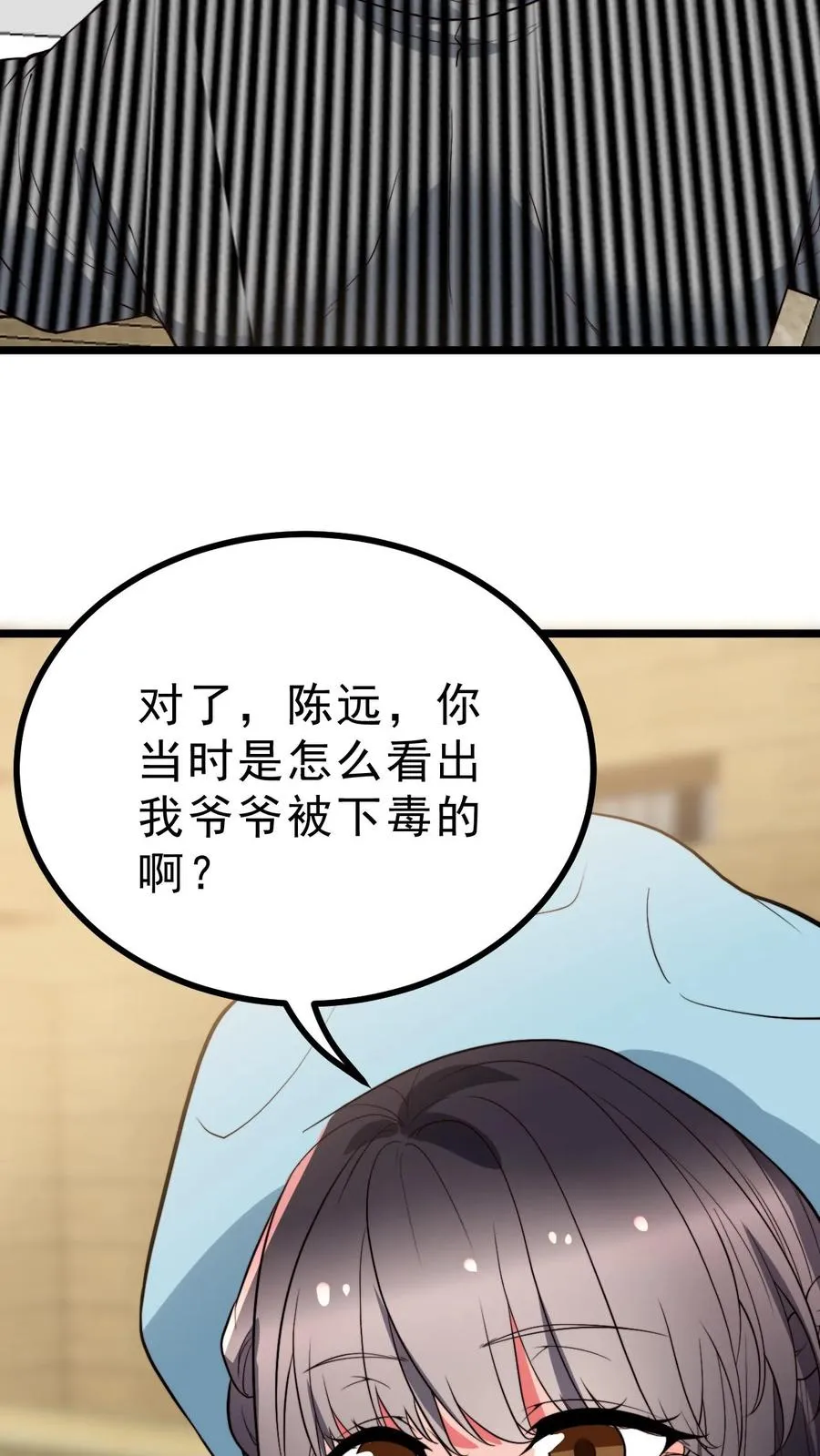 第488话 白发人送黑发人5