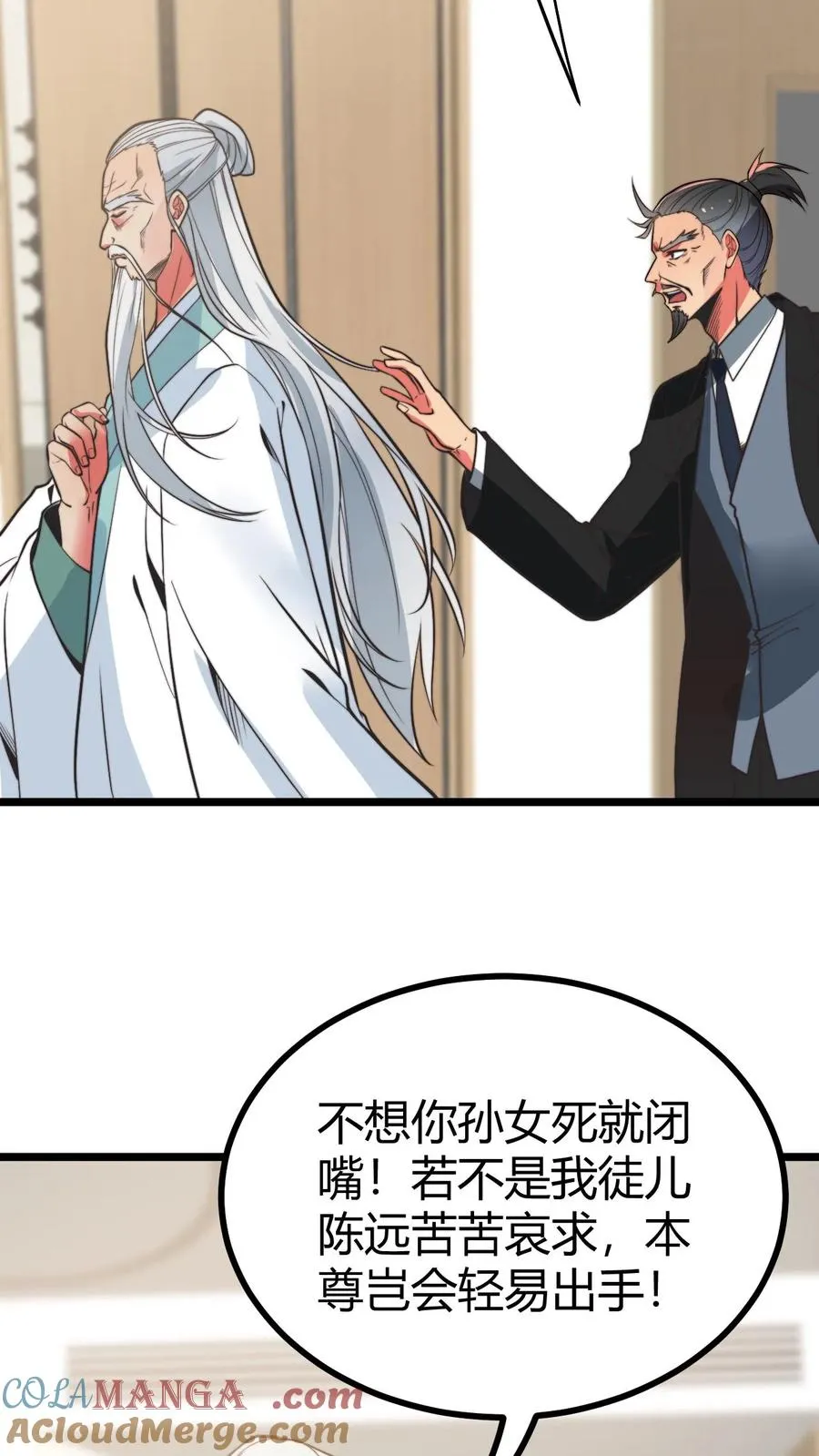 第492话 吾乃东方药神18