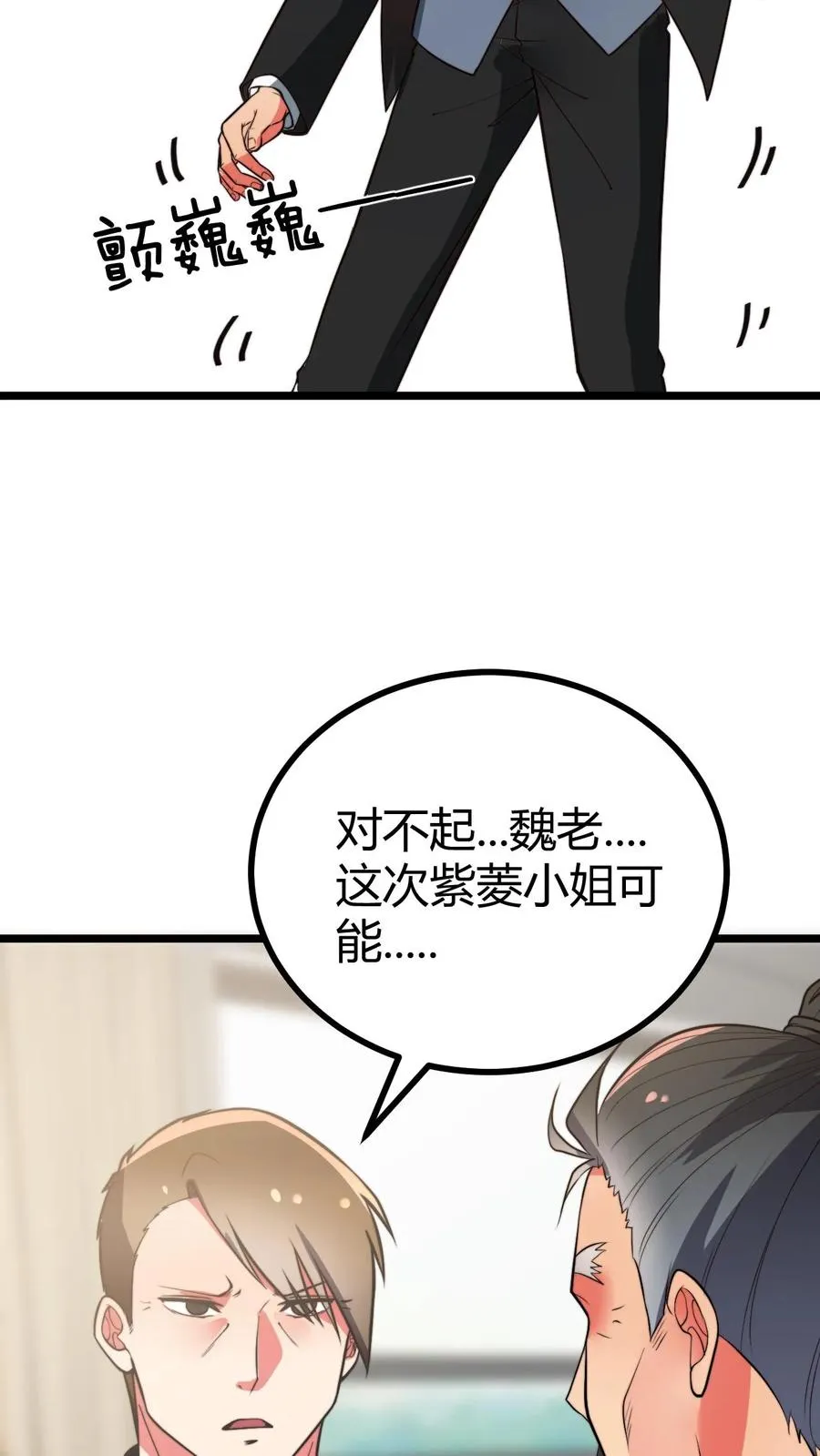 第492话 吾乃东方药神15