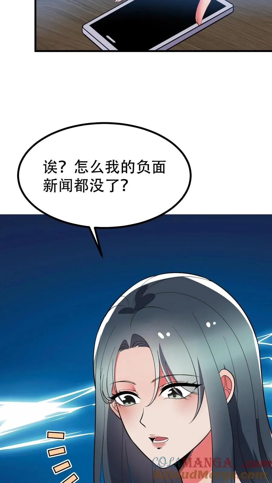 第487话 堂堂魏家千金16