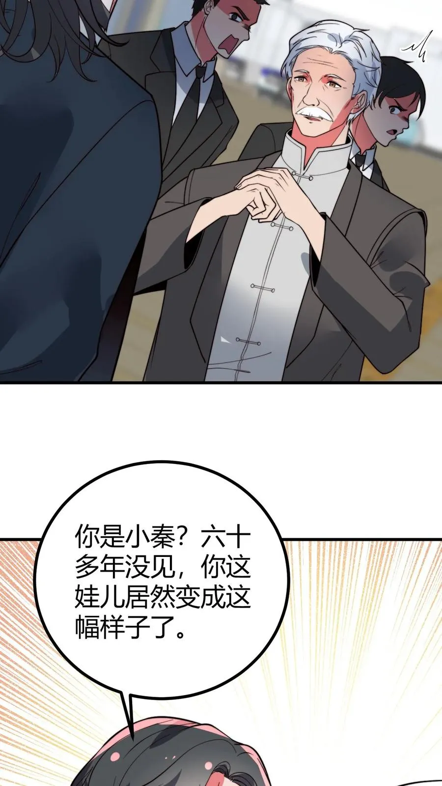 第489话 垂垂老矣33