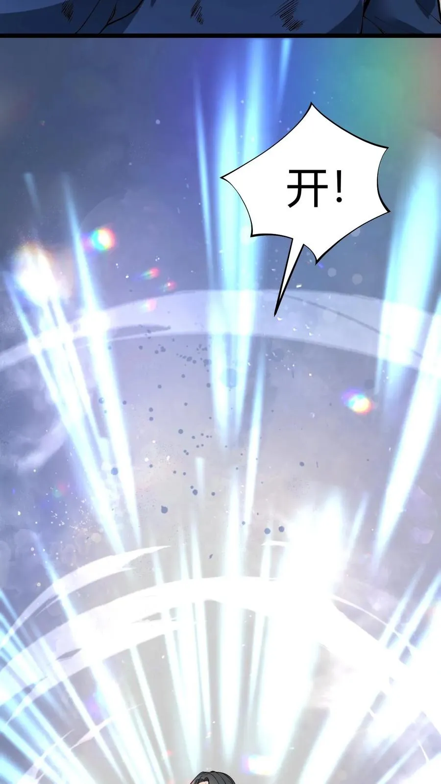 第495话 不愧是世外高人！23