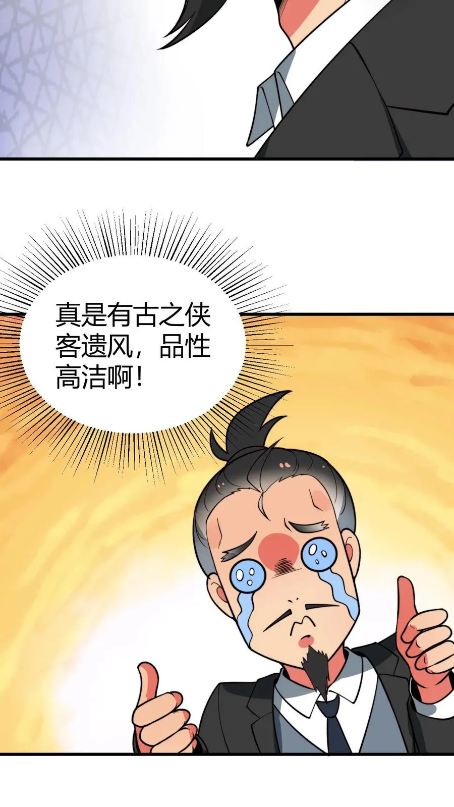 第493话9