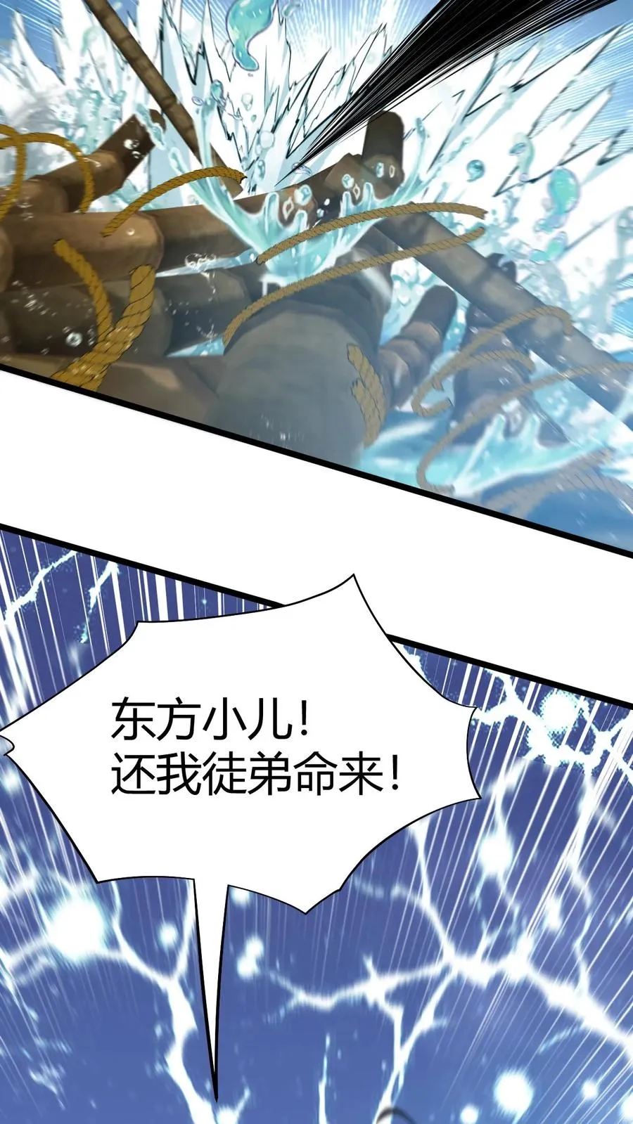 第494话 北辰药王来也！27
